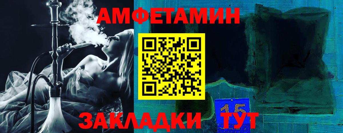 АМФ 97% Муром