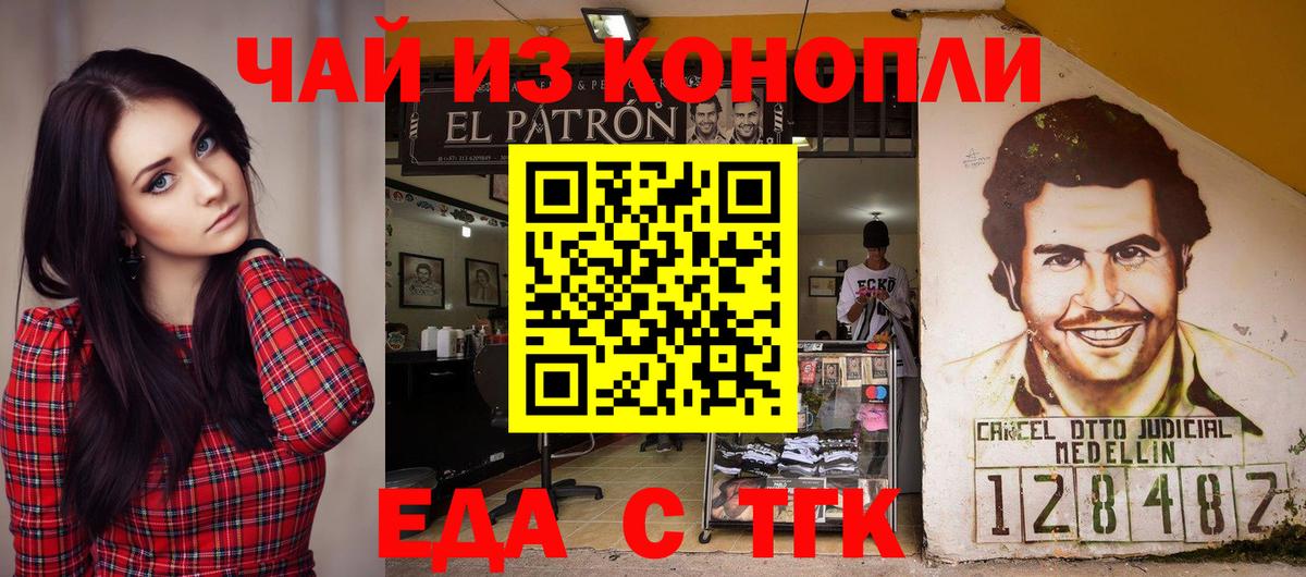 Canna-Cookies конопля  Вход с VPN  Муром 