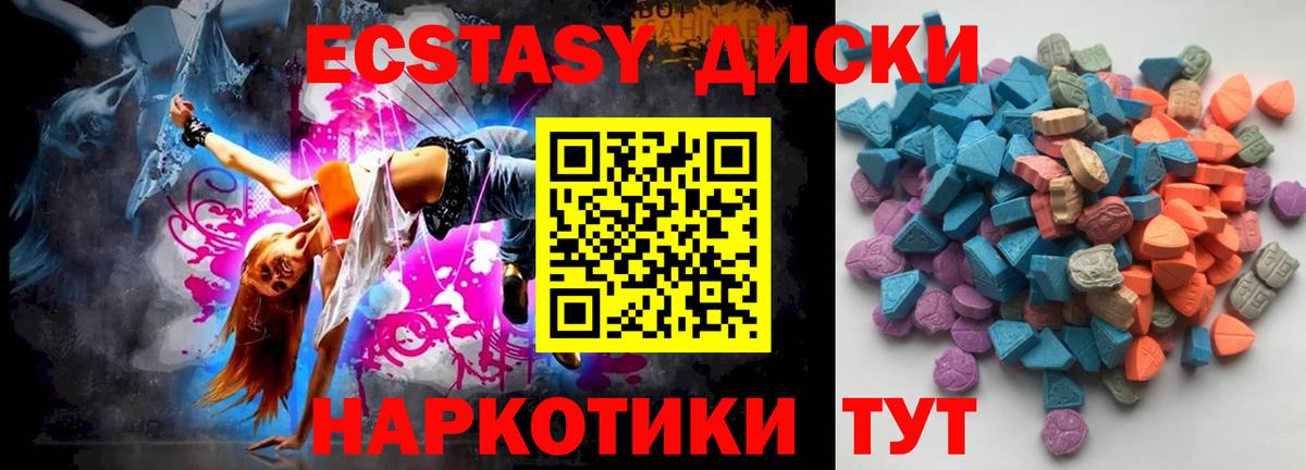 ЭКСТАЗИ  Вход с VPN  Муром  Ecstasy диски  Ecstasy бентли 