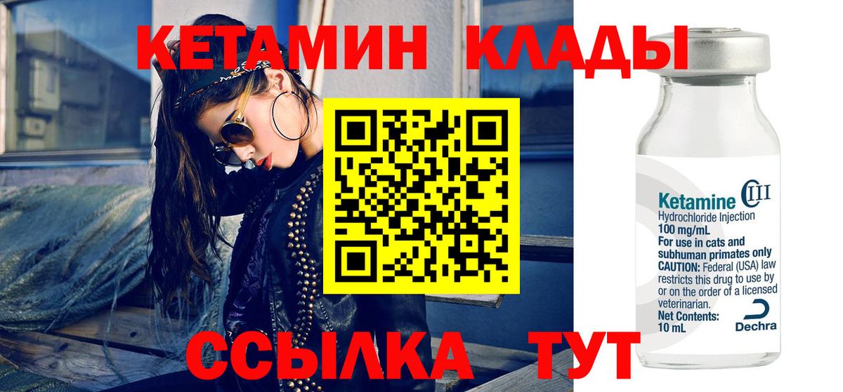 гидра ССЫЛКА  Кетамин ketamine  Вход с VPN  Кетамин VHQ  Муром 