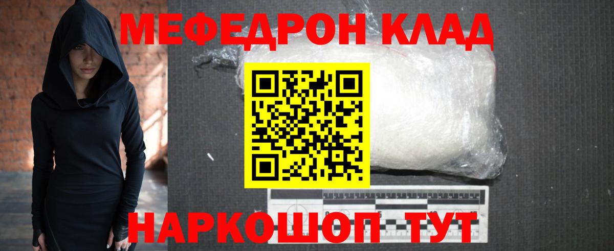 Мефедрон  Вход с VPN  Меф мяу мяу  Муром  Мефедрон  Меф mephedrone 