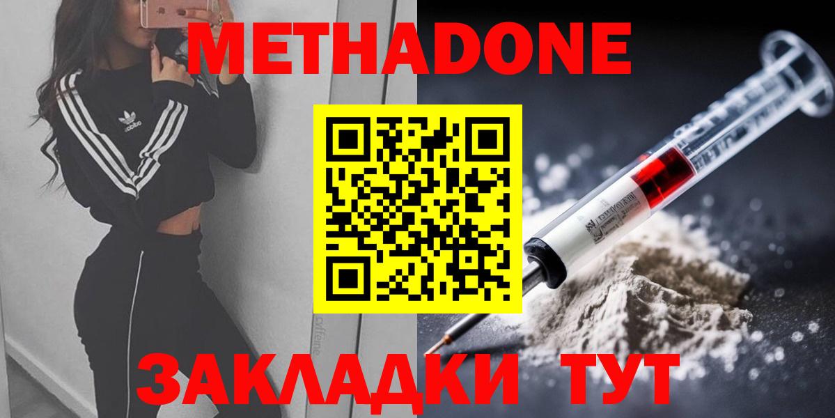 Муром  Метадон VHQ  Вход с VPN 
