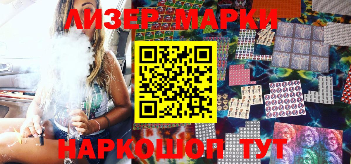 Наркотические марки 1500мкг Муром