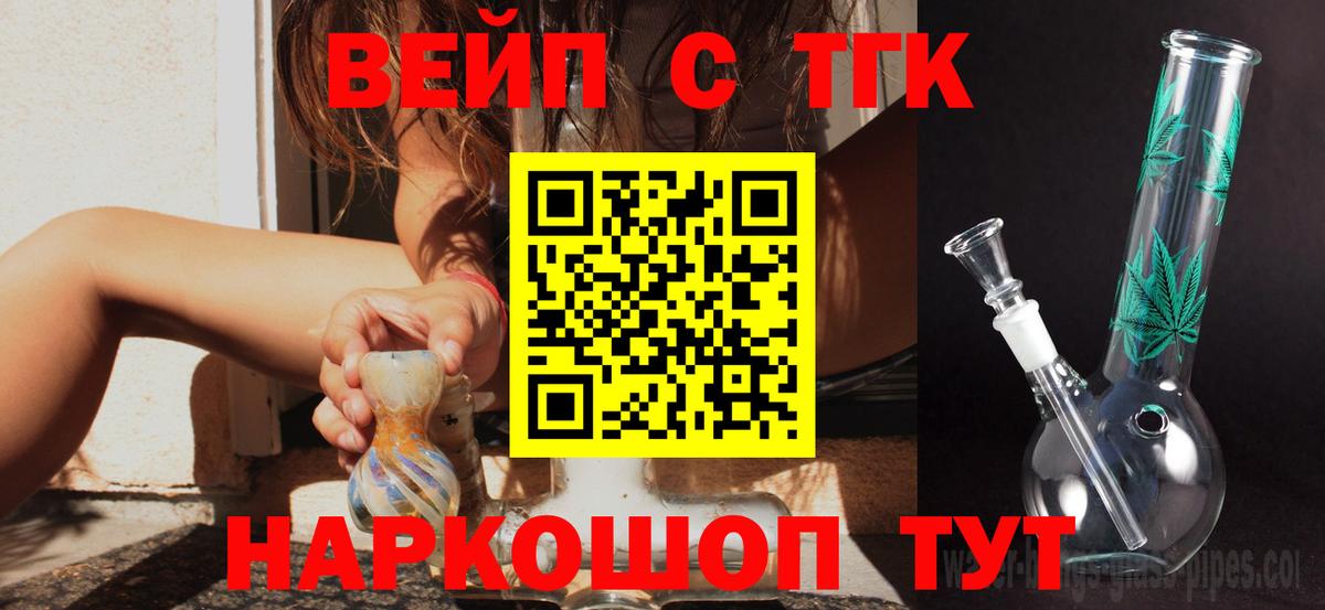 Дистиллят ТГК гашишное масло Муром